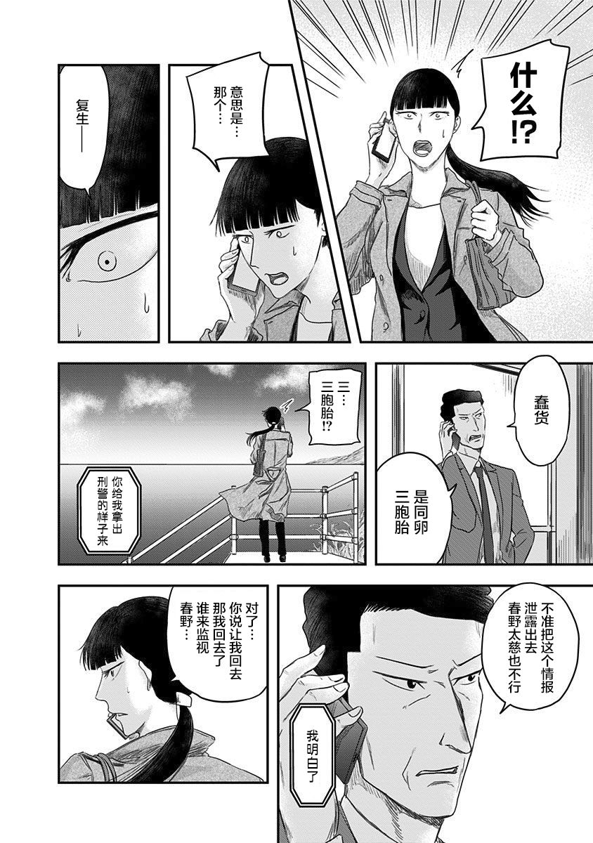 《ROUTE END》漫画 014话