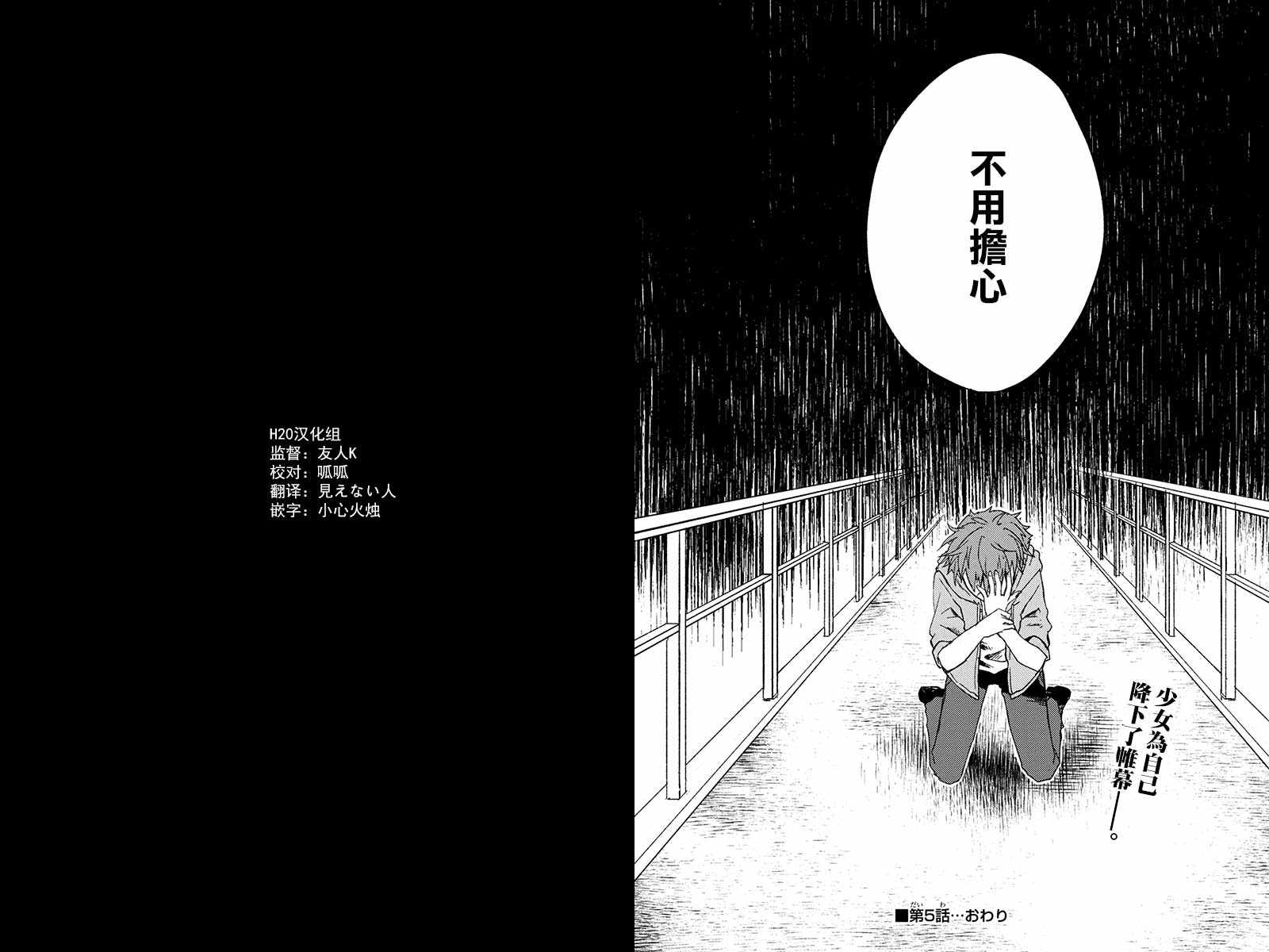 《灰色之歌 终曲》漫画 灰色之歌终曲 005话