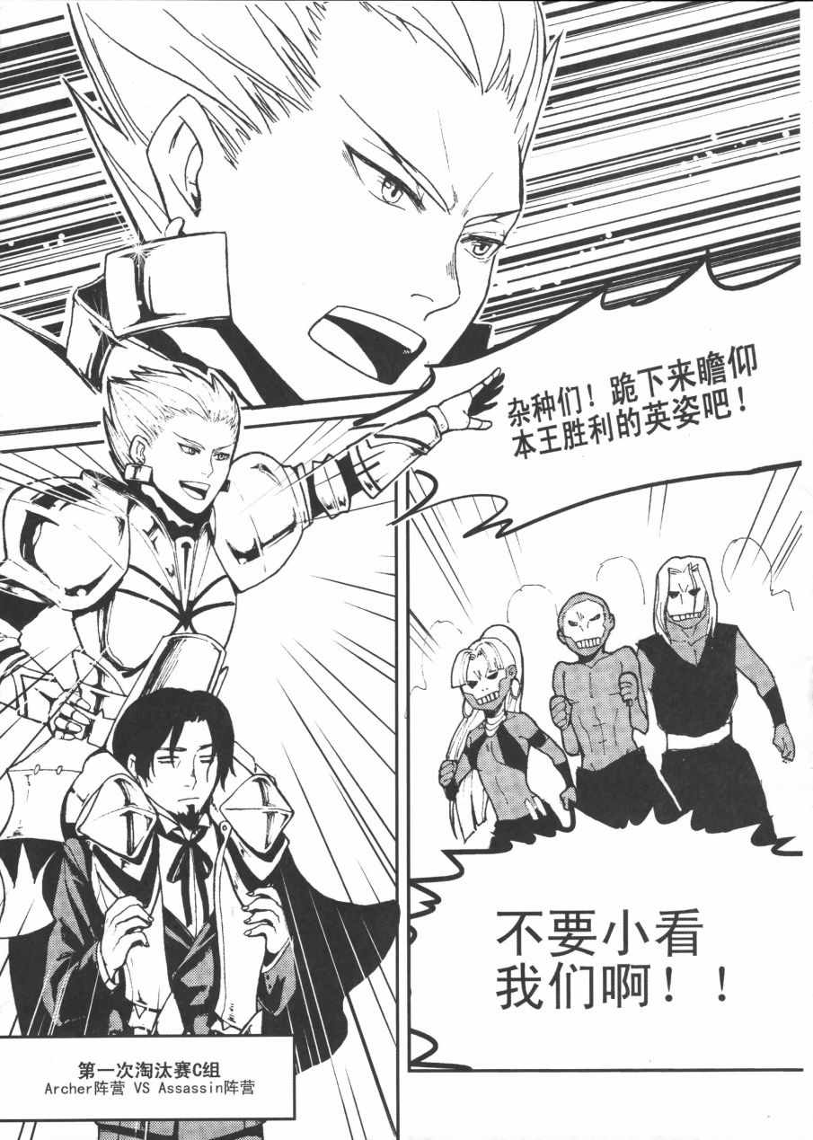 《Fate zero：不能脱的秘密》漫画 不能脱的秘密 001话