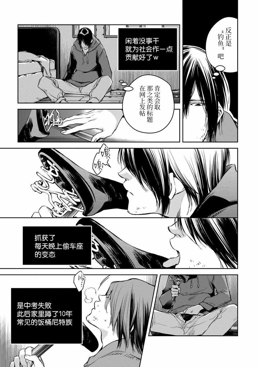 《我与我》漫画 001话