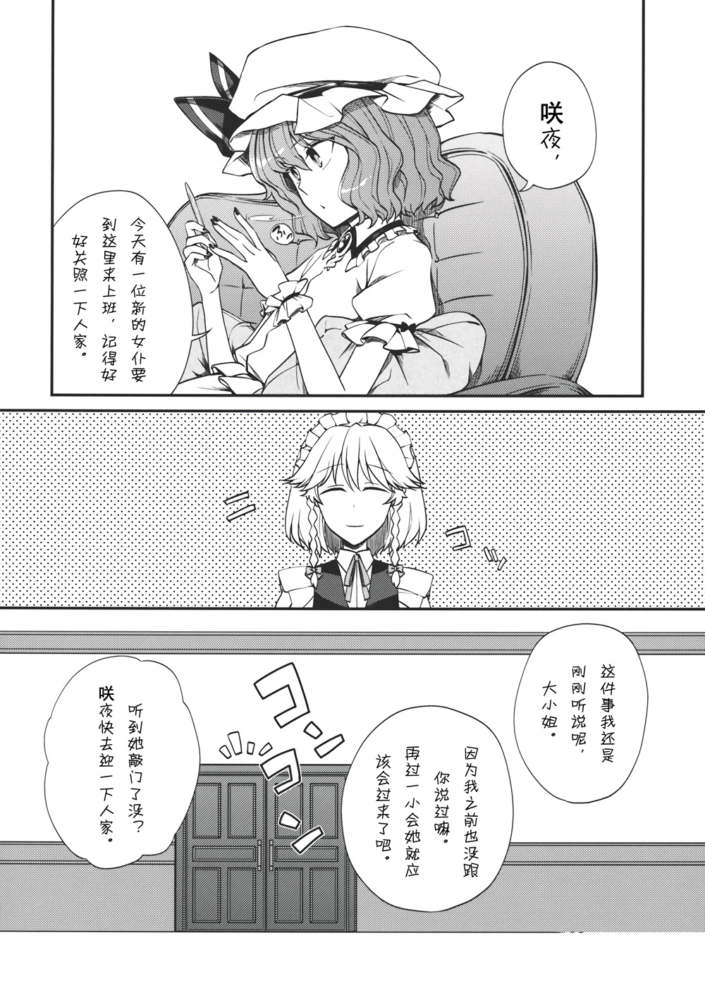 《我带来了三套换洗衣服》漫画 三套换洗衣服 001话