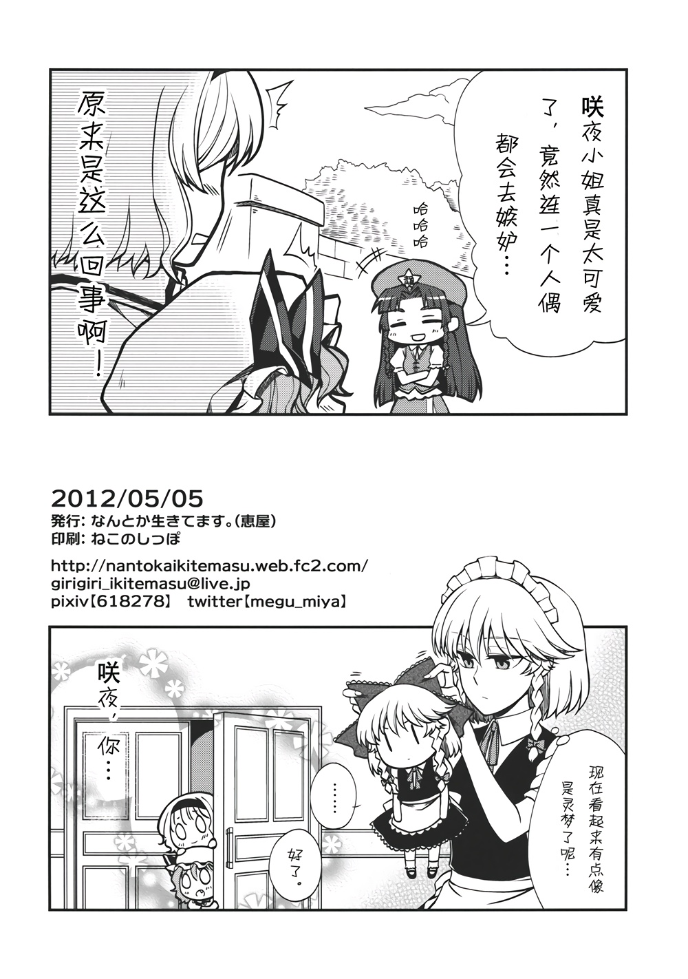 《我带来了三套换洗衣服》漫画 三套换洗衣服 001话