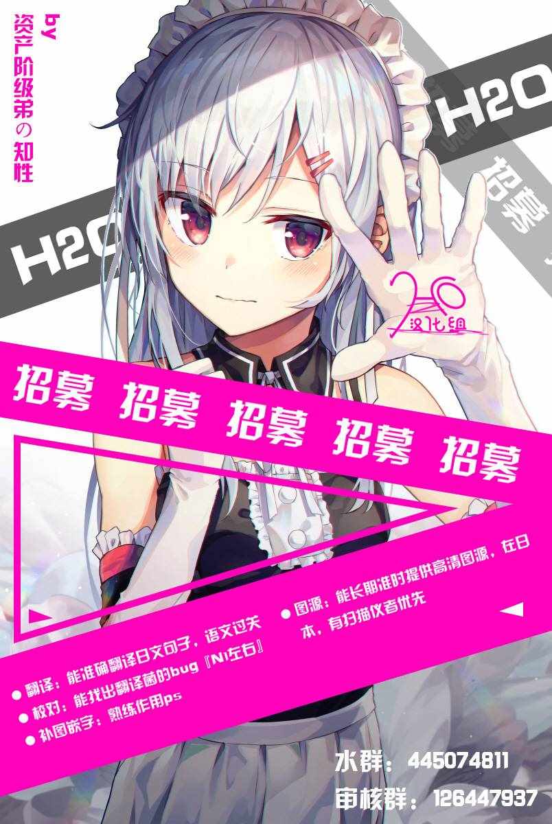 《欧帕兹女友麻绫》漫画 001话