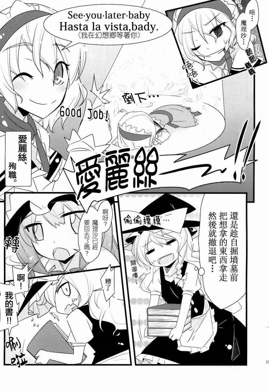 《爱帕琪者导弹》漫画 001话