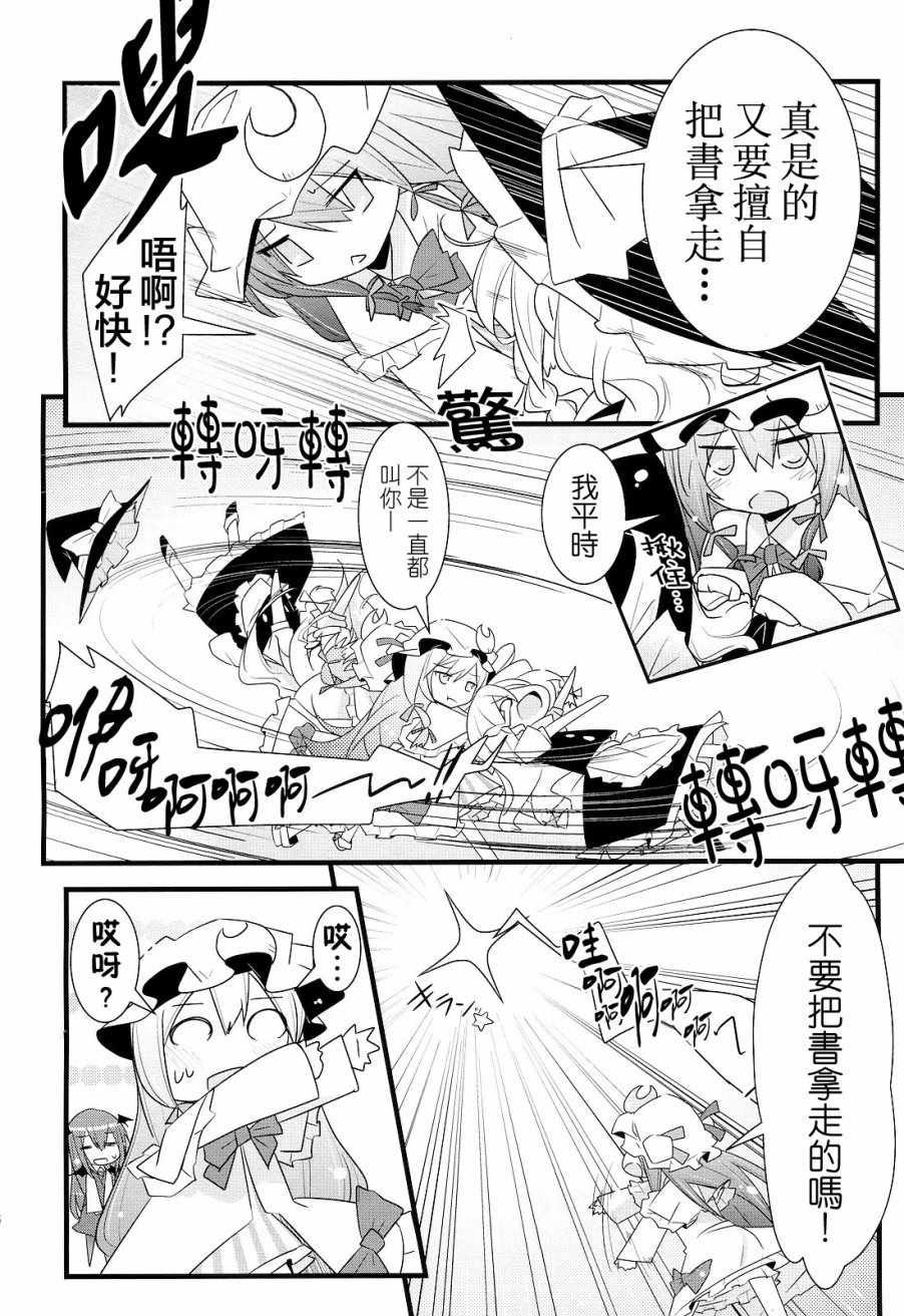 《爱帕琪者导弹》漫画 001话