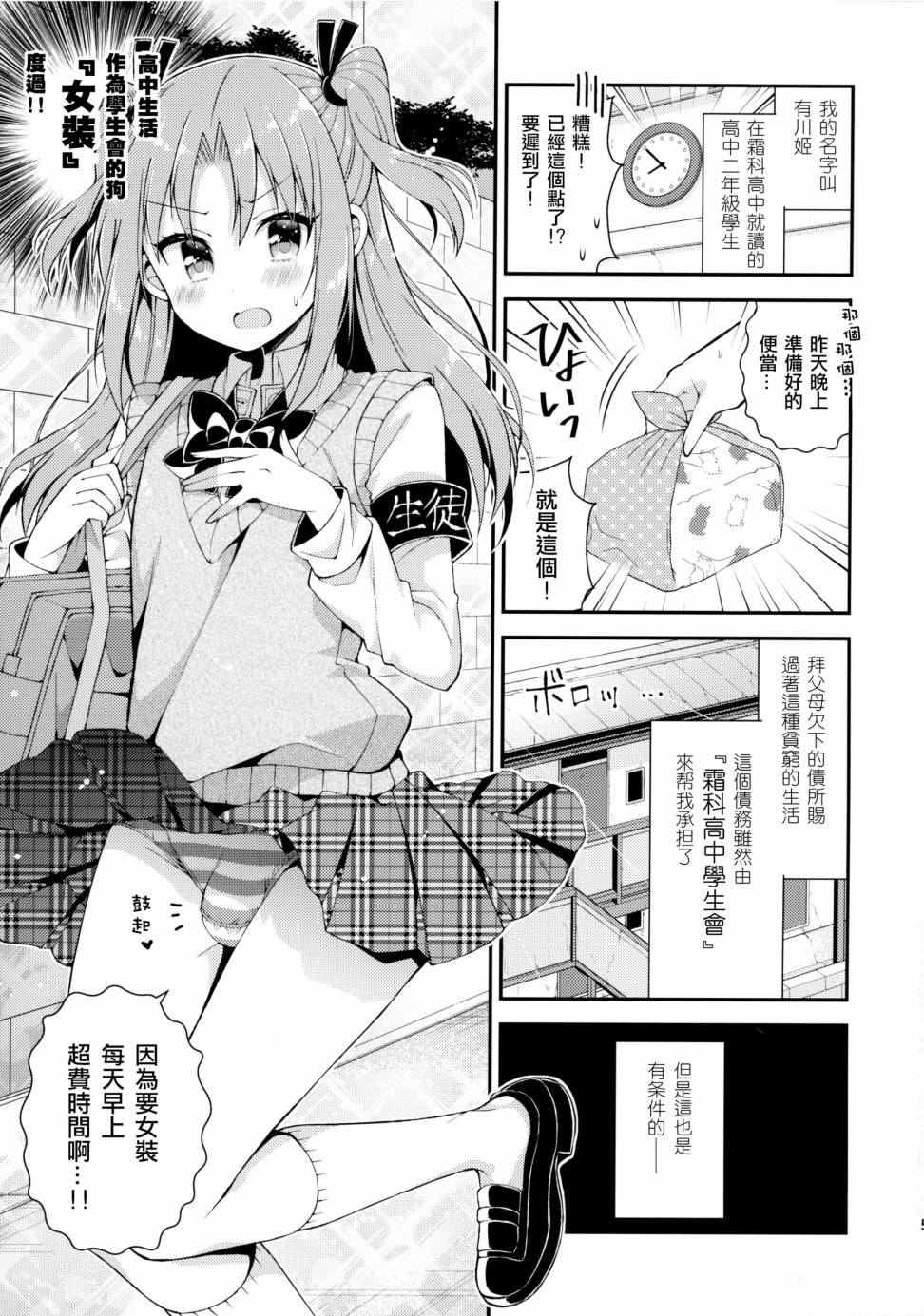 《搞姬日常 再来一点》漫画 再来一点 001话