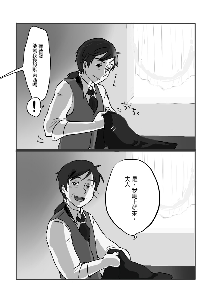 《异形的魔女》漫画 002话