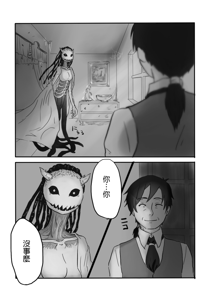 《异形的魔女》漫画 005话