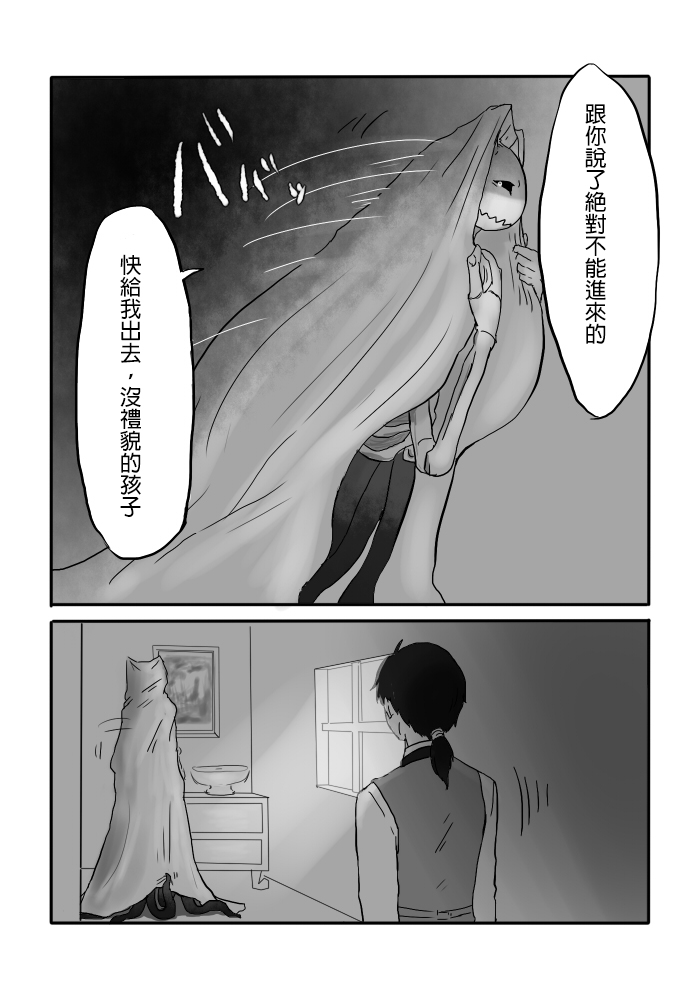 《异形的魔女》漫画 005话