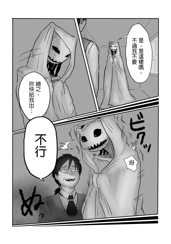 《异形的魔女》漫画 005话