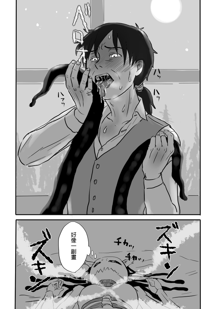 《异形的魔女》漫画 005话