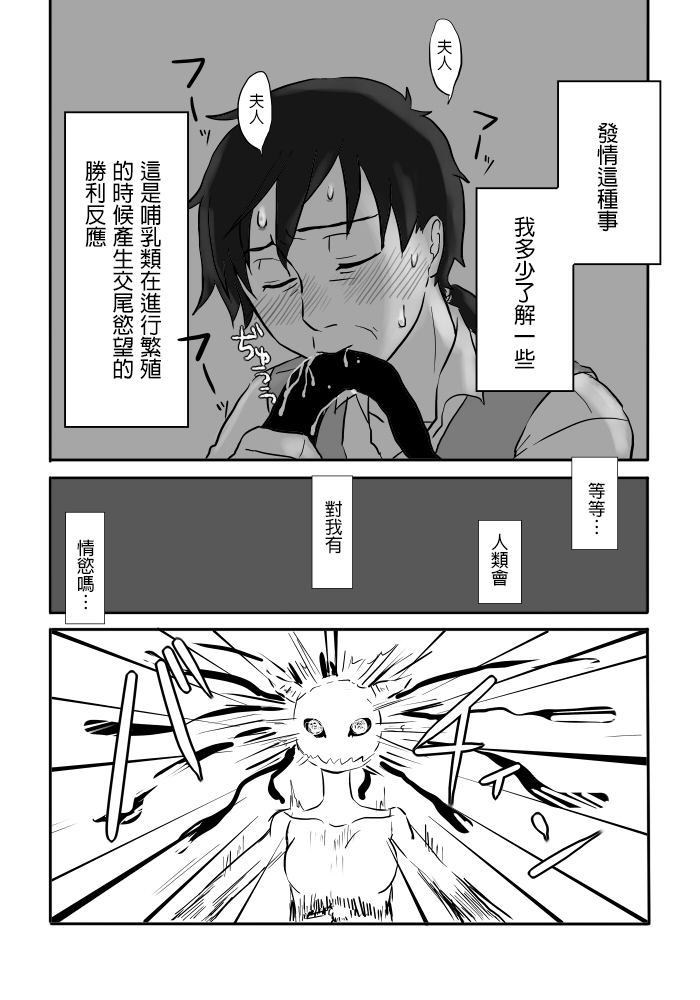 《异形的魔女》漫画 005话