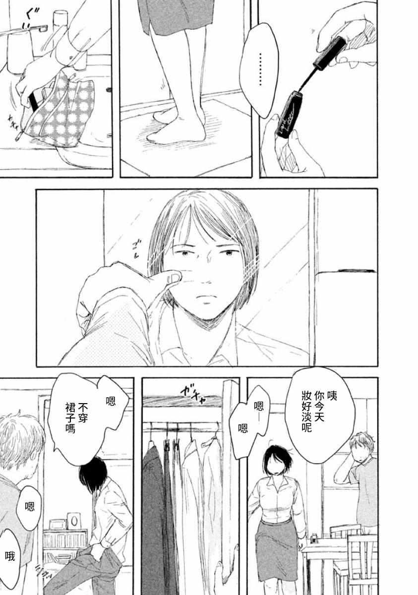 《命运的女子》漫画 无敌