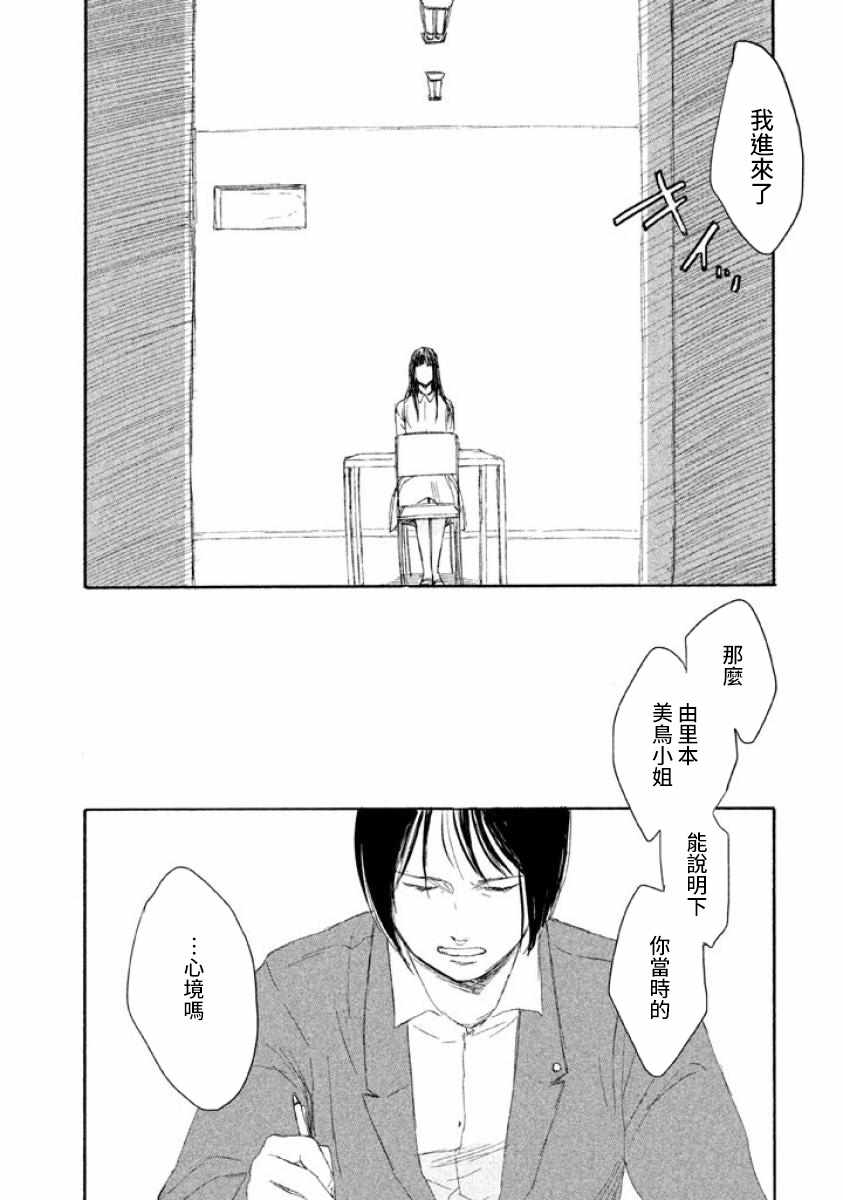 《命运的女子》漫画 无敌