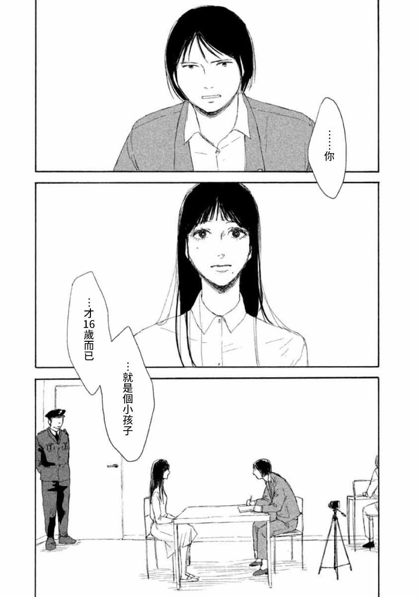 《命运的女子》漫画 无敌