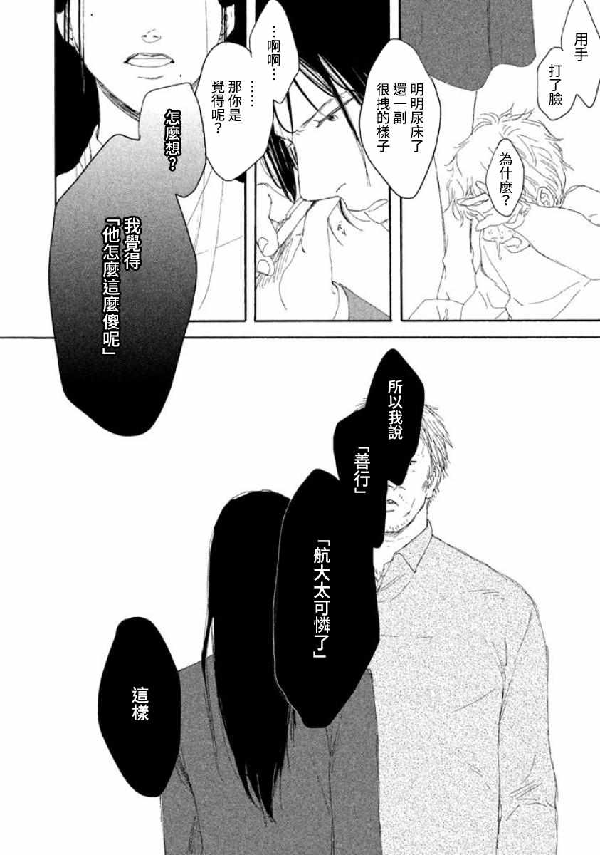 《命运的女子》漫画 无敌