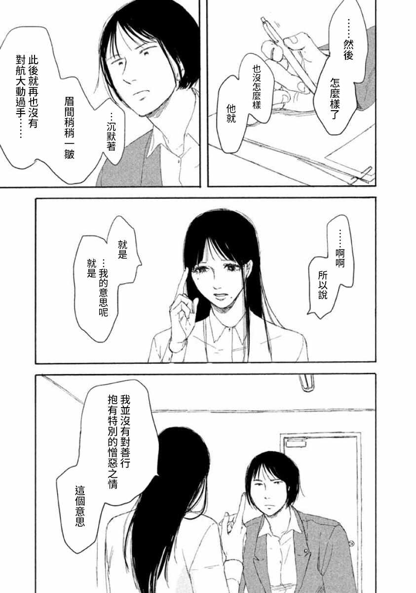 《命运的女子》漫画 无敌