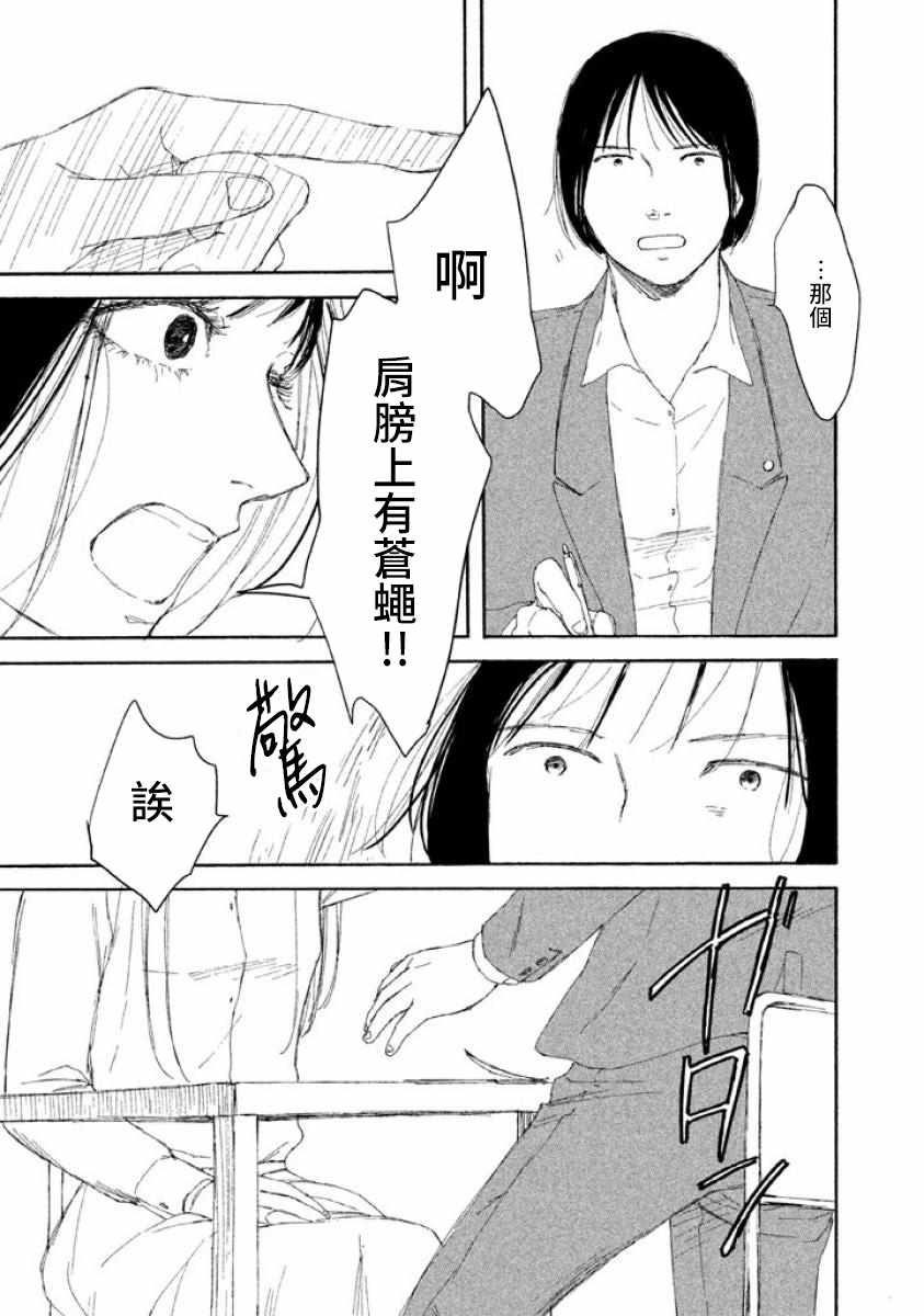 《命运的女子》漫画 无敌