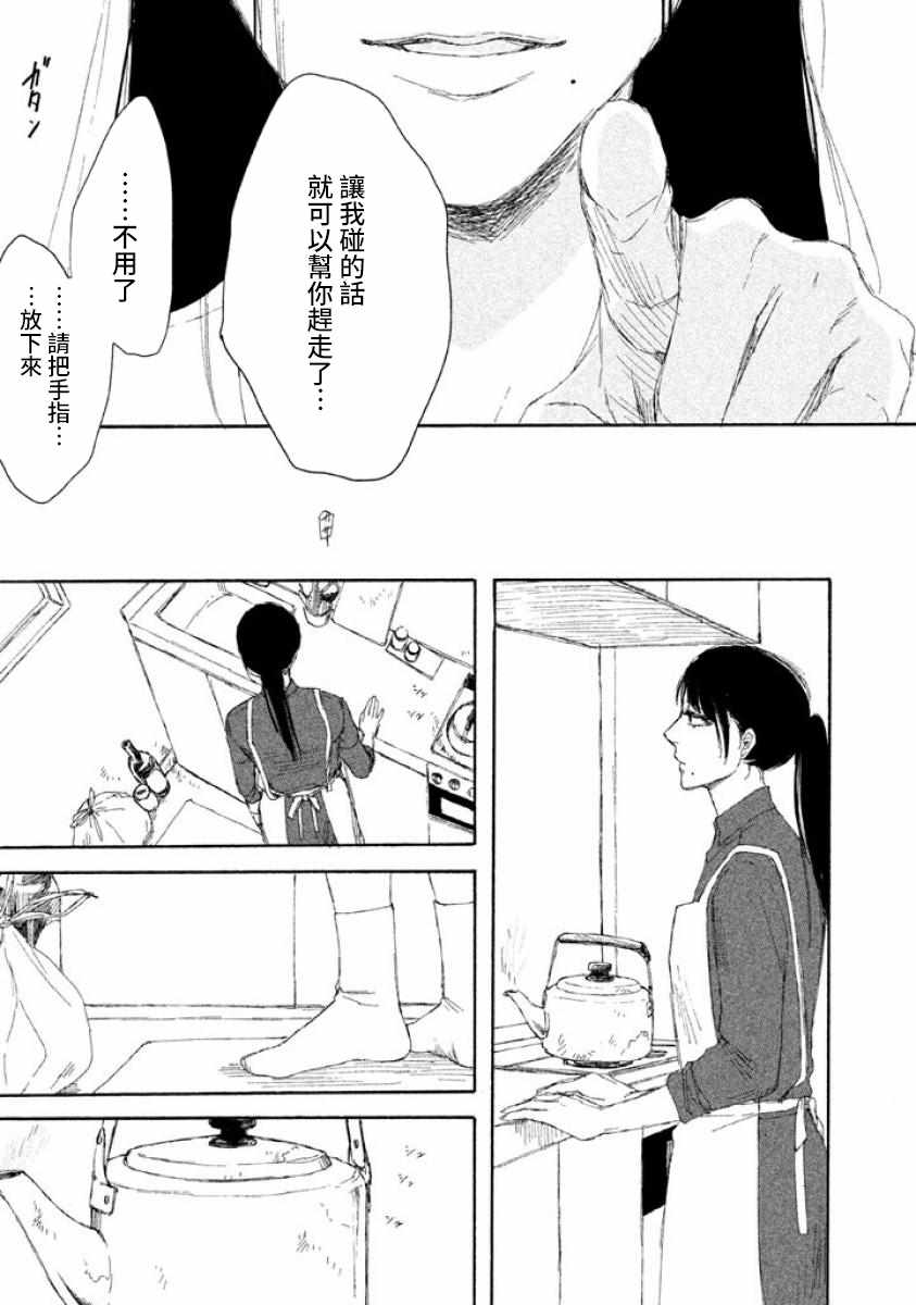 《命运的女子》漫画 无敌