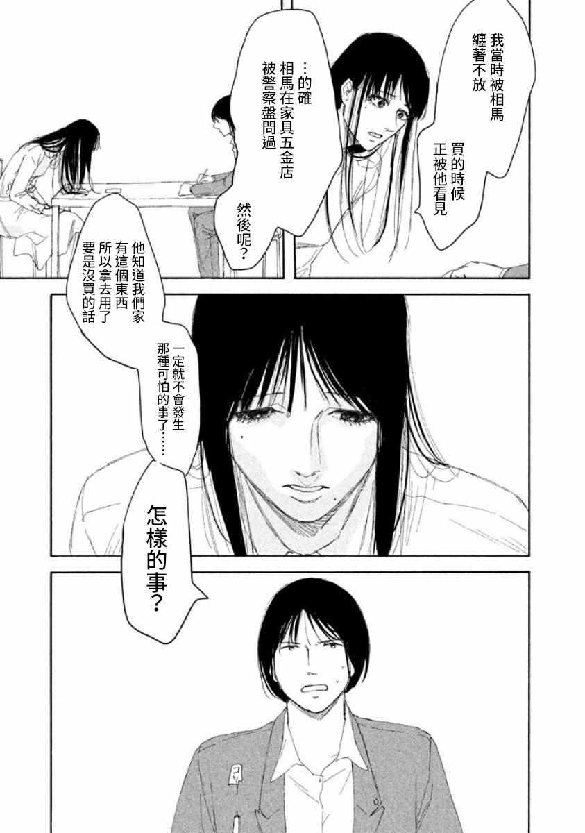 《命运的女子》漫画 无敌