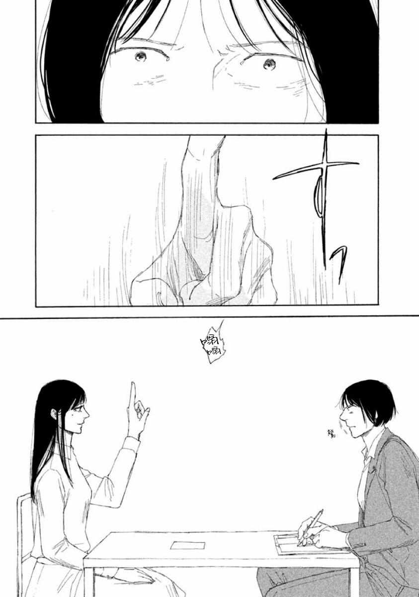 《命运的女子》漫画 无敌