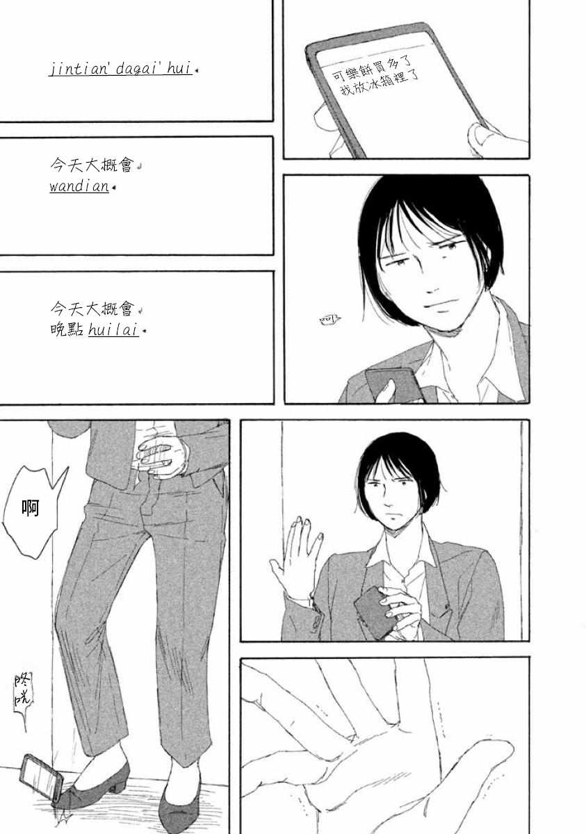 《命运的女子》漫画 无敌