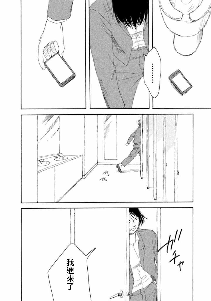 《命运的女子》漫画 无敌