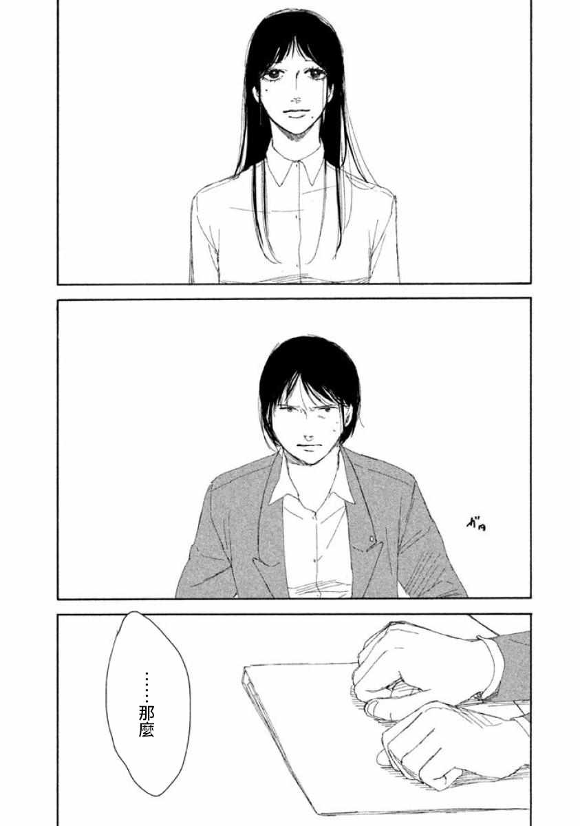 《命运的女子》漫画 无敌