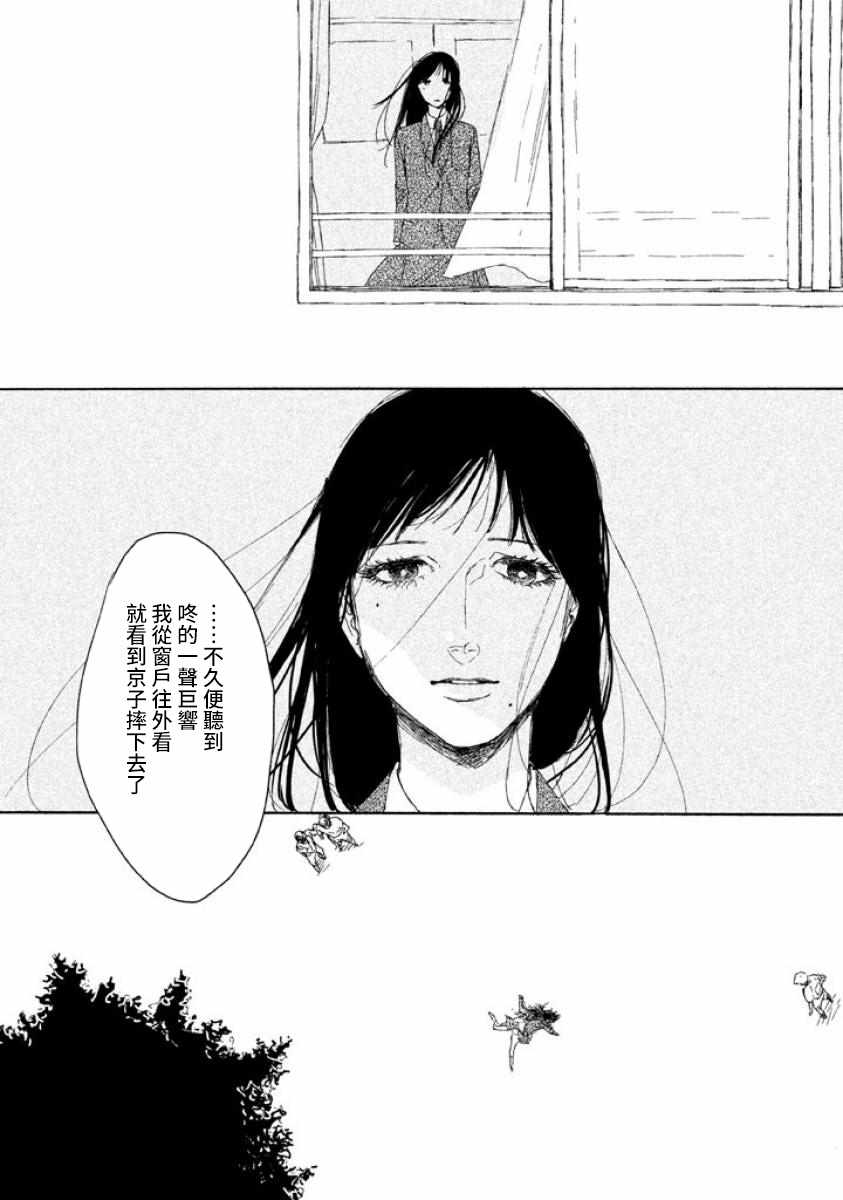 《命运的女子》漫画 无敌