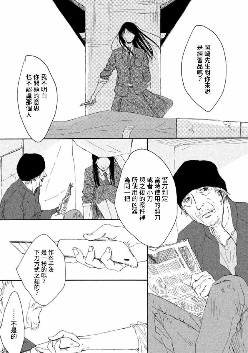 《命运的女子》漫画 无敌