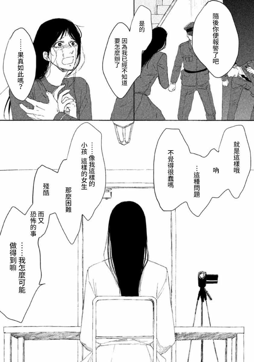 《命运的女子》漫画 无敌