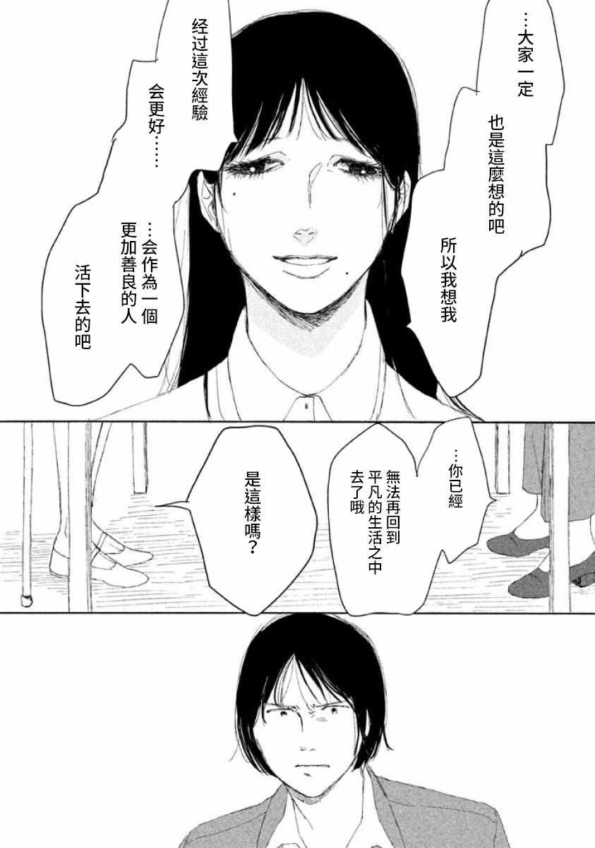 《命运的女子》漫画 无敌