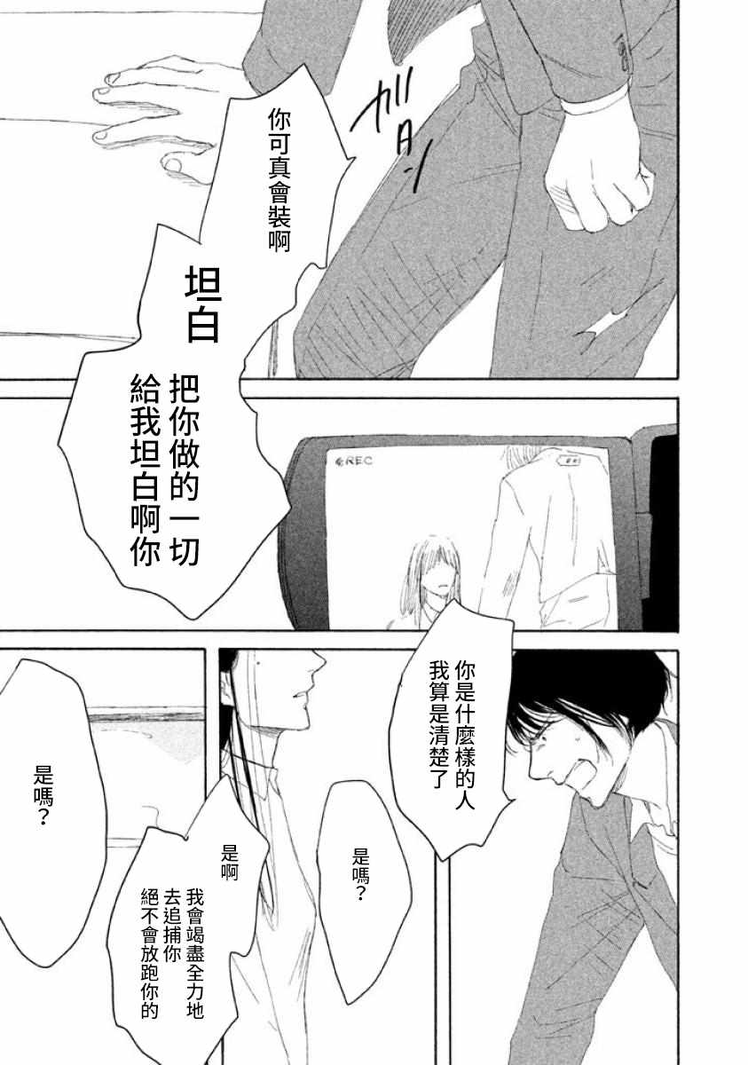 《命运的女子》漫画 无敌