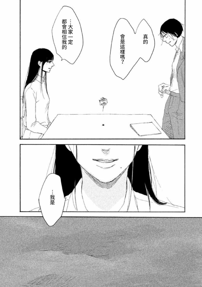 《命运的女子》漫画 无敌