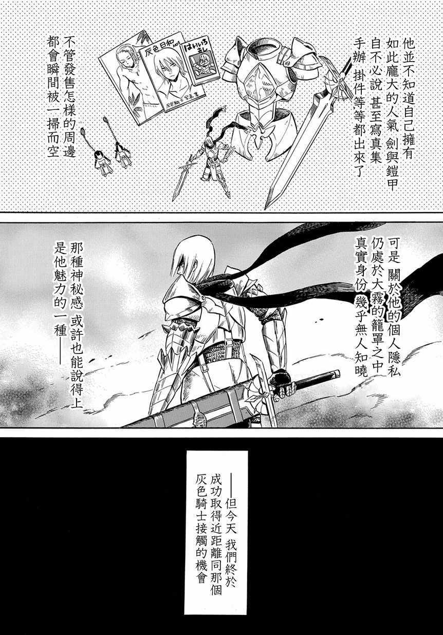 《配信勇者》漫画 008话