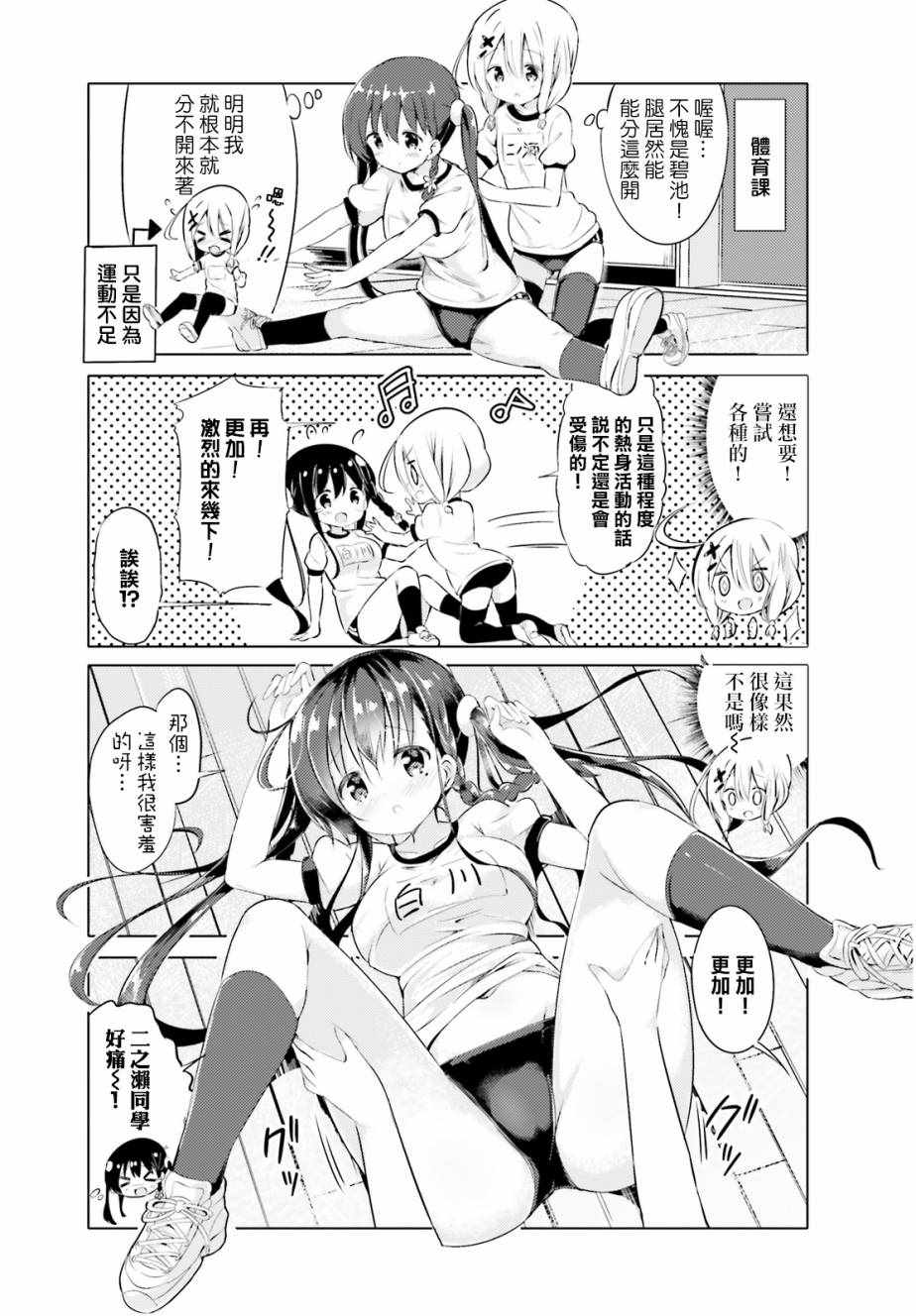 《请为了我脱光身上所有衣服》漫画 脱光身上所有衣服 000话