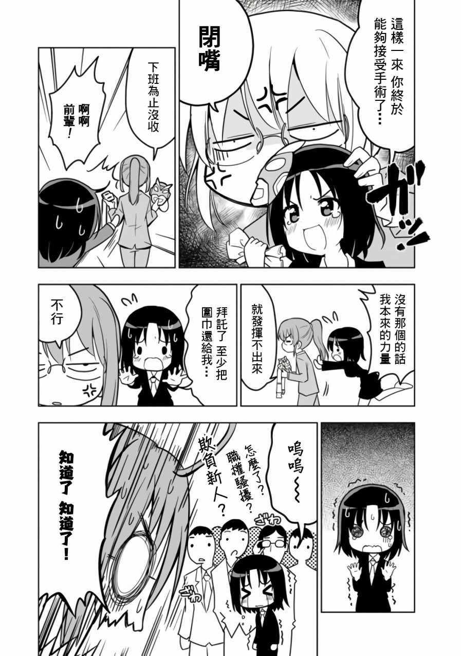 《小林家的龙女仆官方同人集》漫画 龙女仆官方同人话 015话