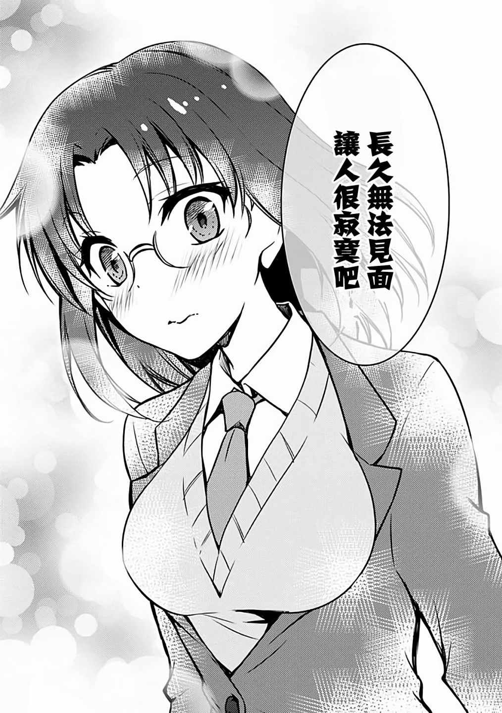 《小林家的龙女仆官方同人集》漫画 龙女仆官方同人话 033话