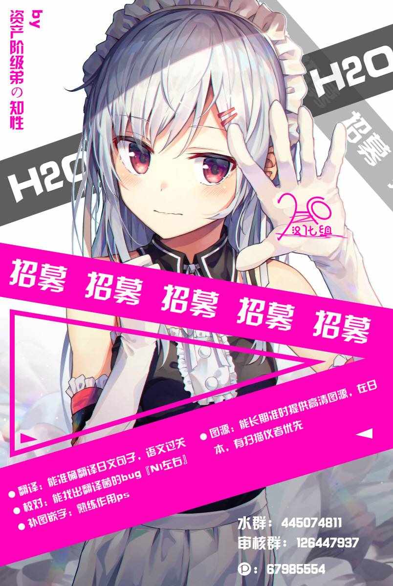 《龙之七国与孤儿法纳》漫画 007话