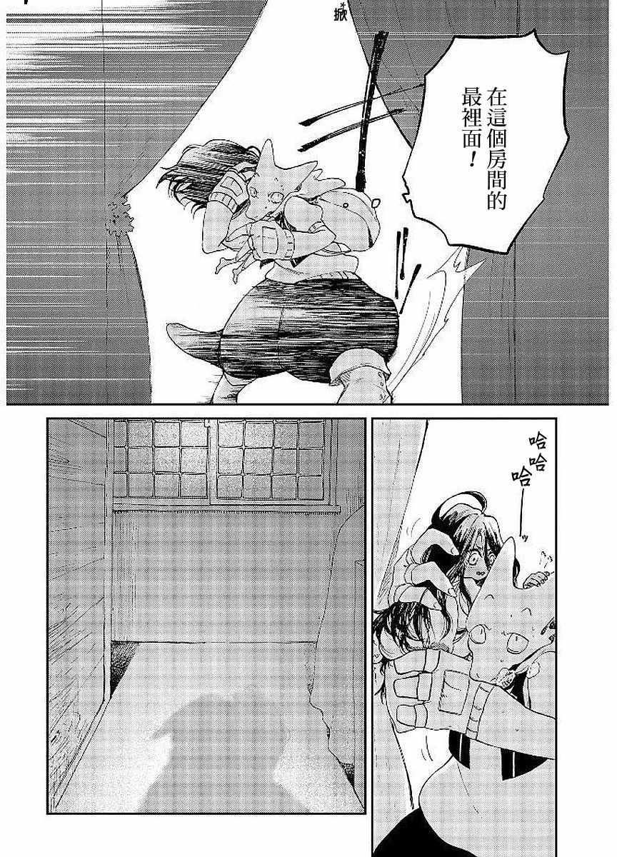 《龙之七国与孤儿法纳》漫画 008话