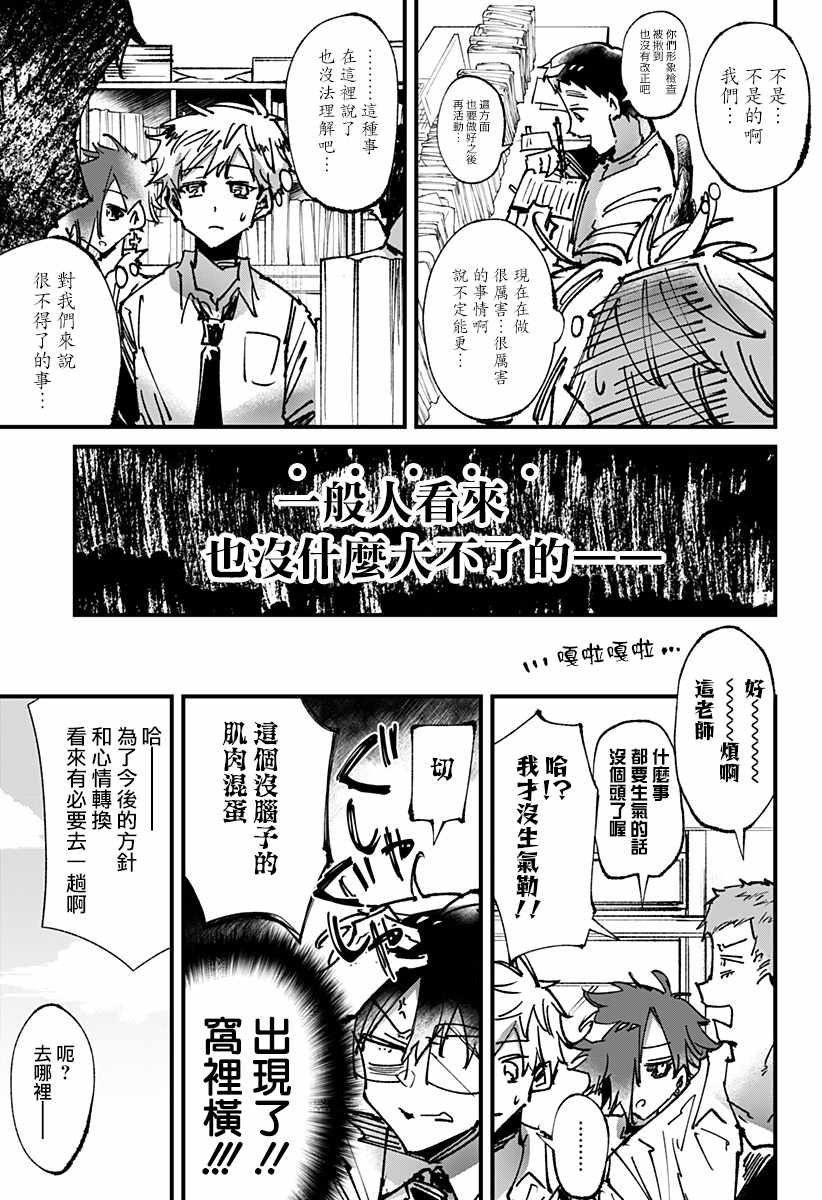 《ROCKING YOU》漫画 021话