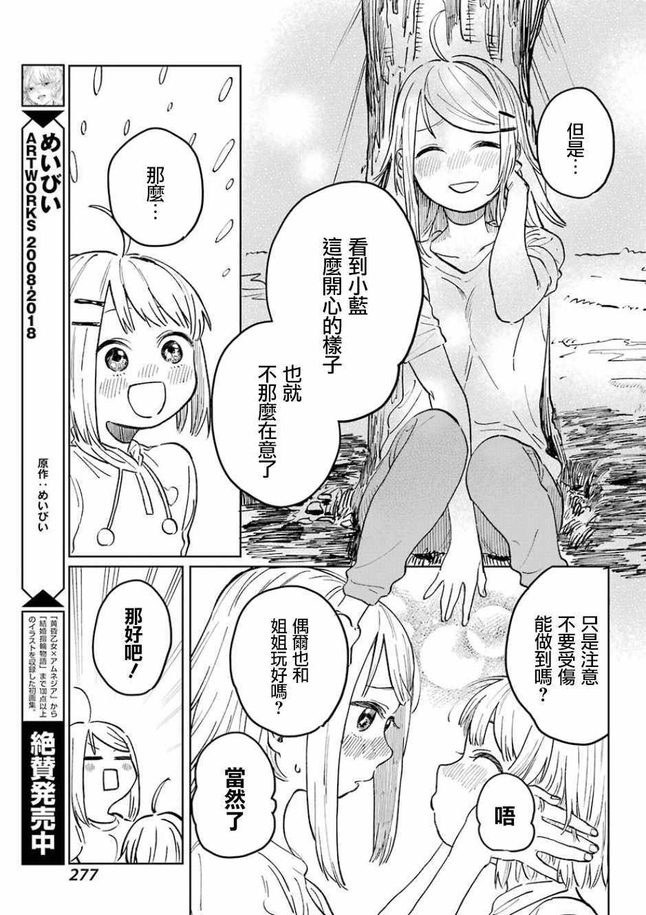 《Jog！Jog！Jog！》漫画 004话