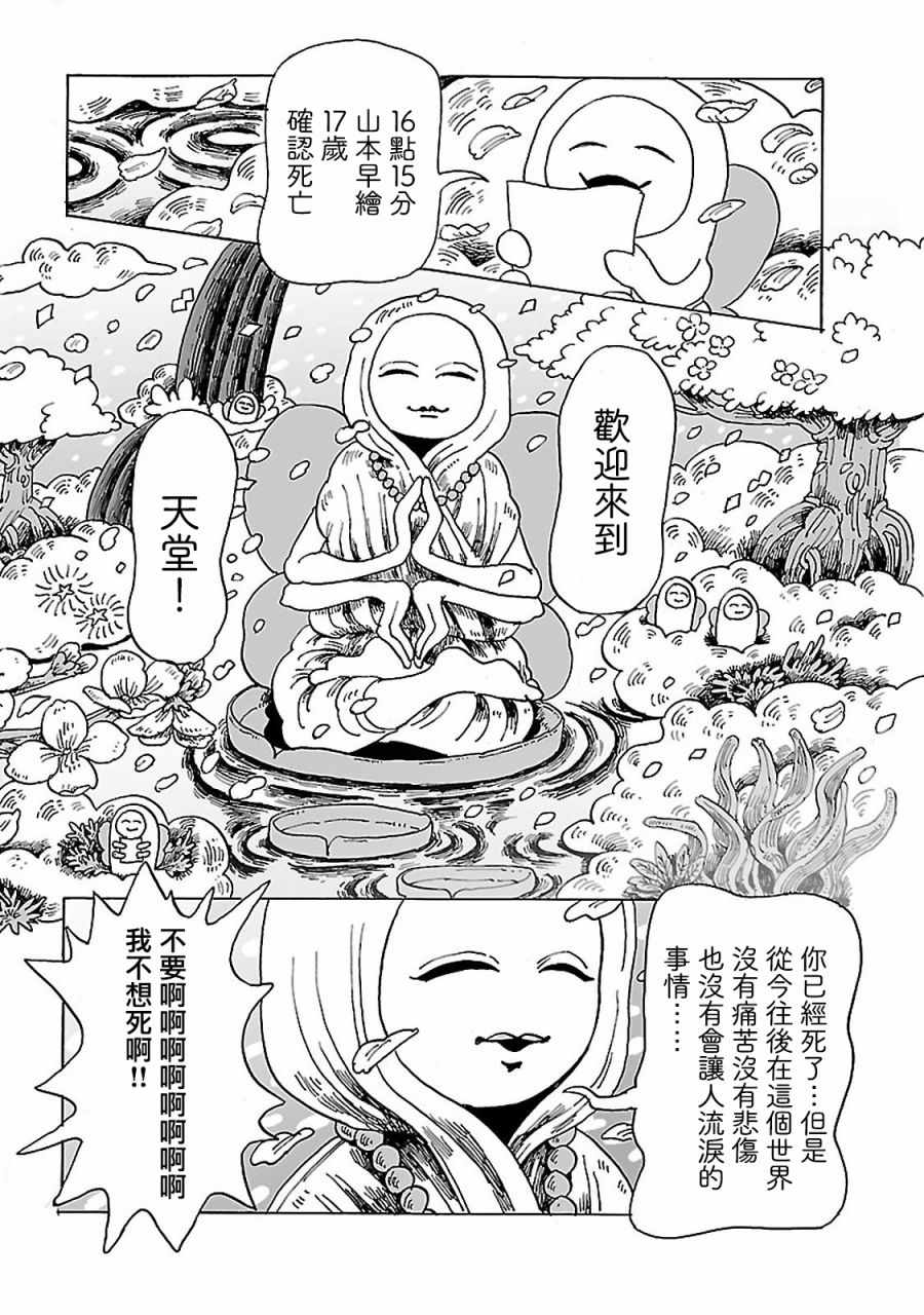 《她是宇宙第一》漫画 喜欢你喜欢得要死❤高田同学