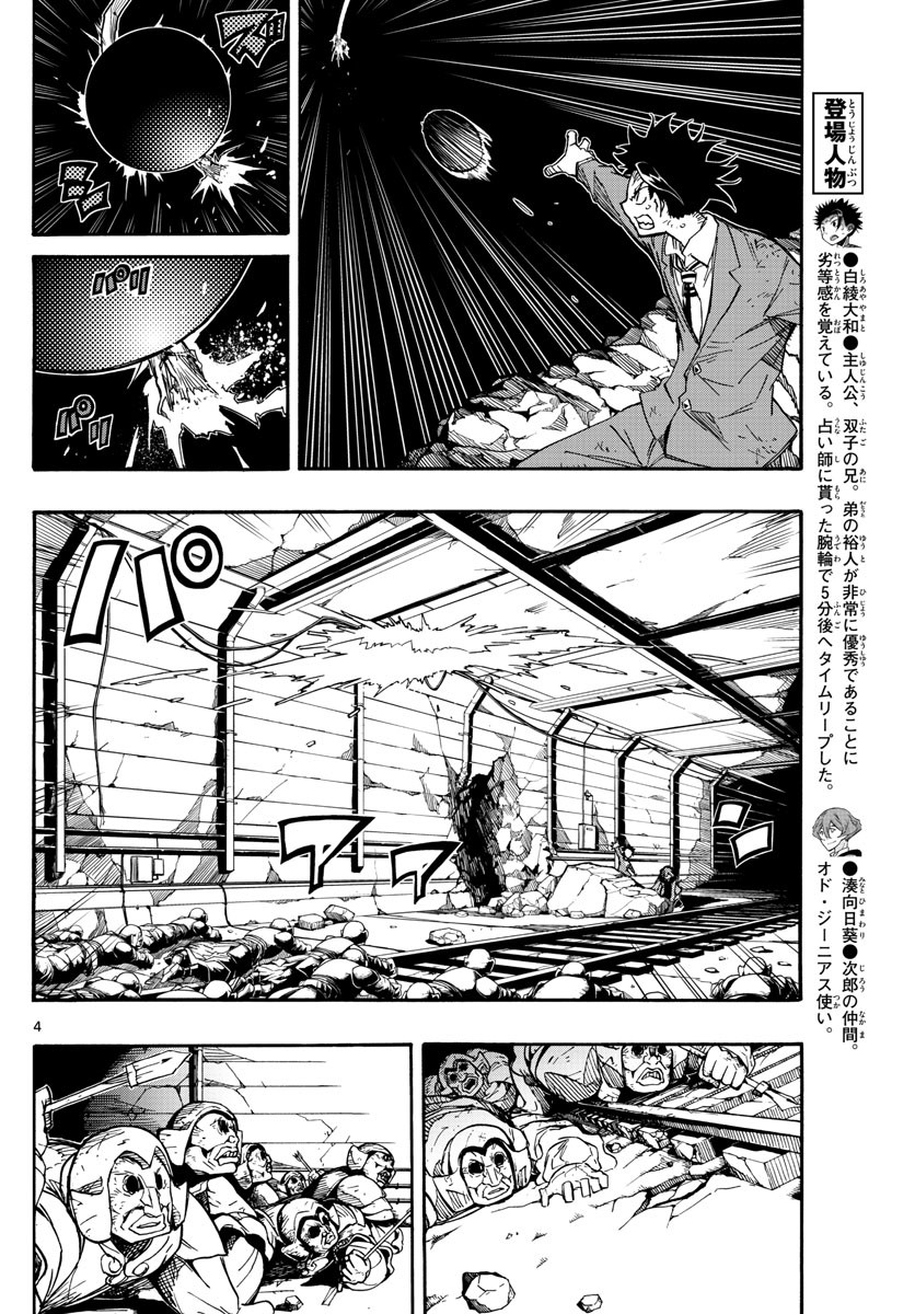 《xx后的世界》漫画 015话