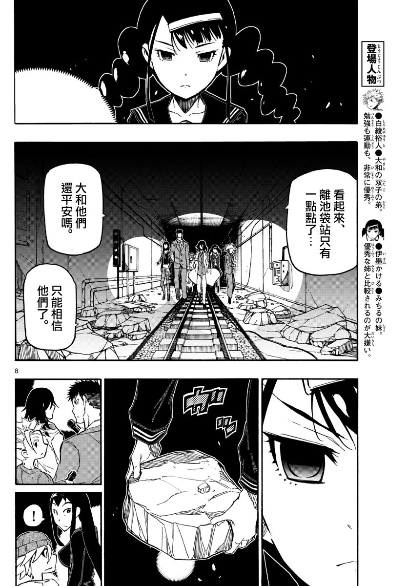 《xx后的世界》漫画 015话