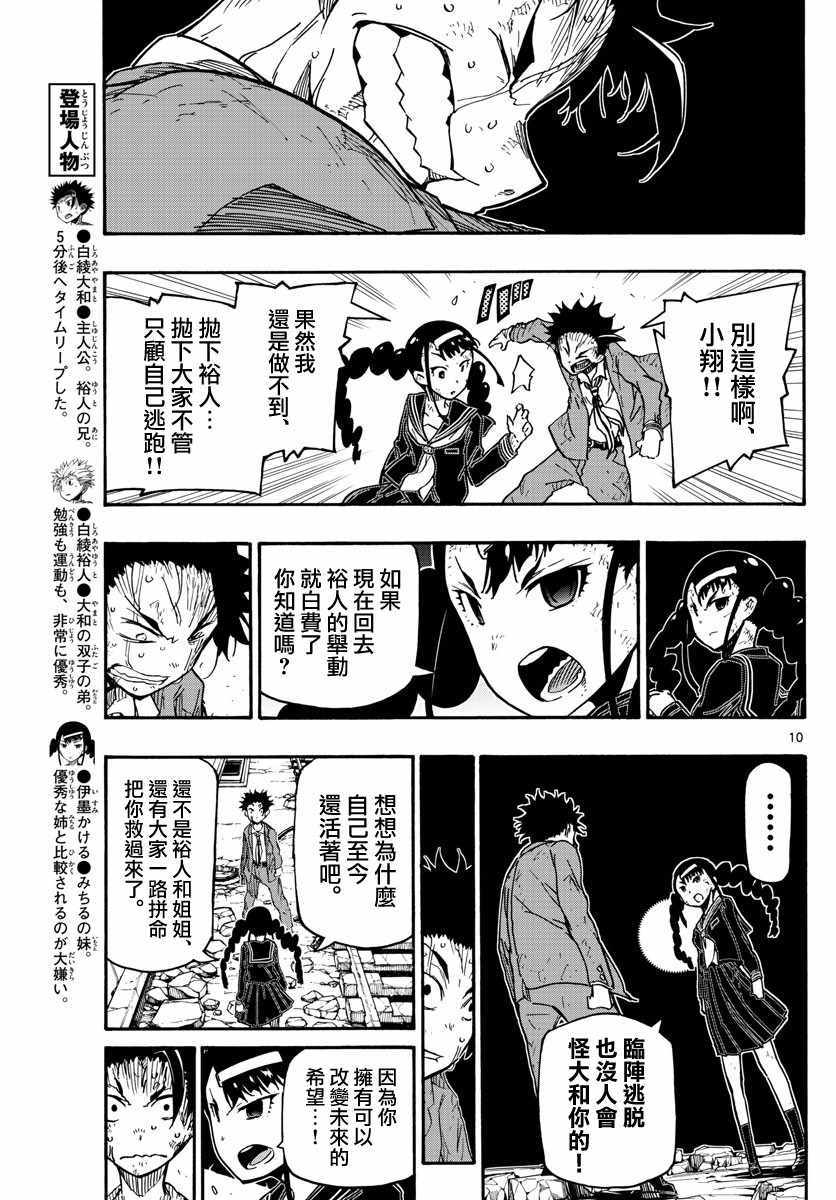 《xx后的世界》漫画 019话