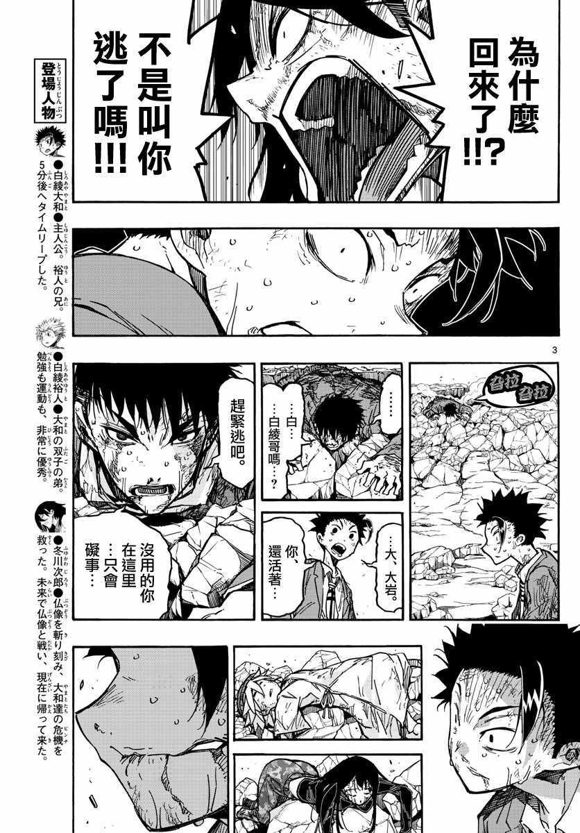 《xx后的世界》漫画 020话