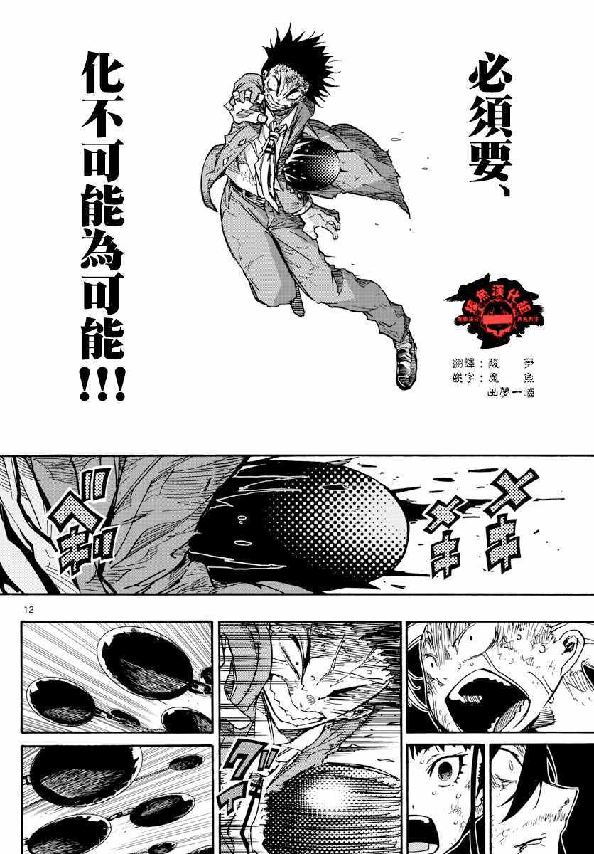 《xx后的世界》漫画 020话