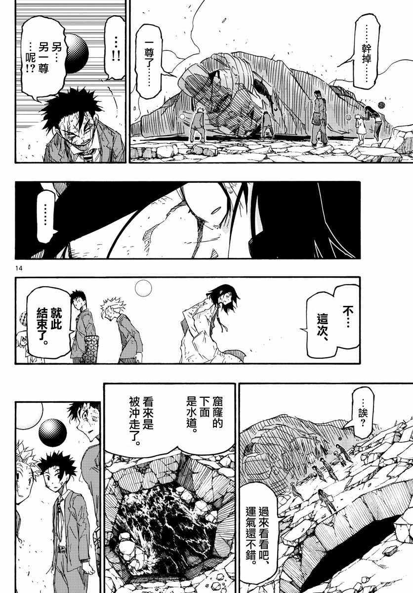 《xx后的世界》漫画 021话