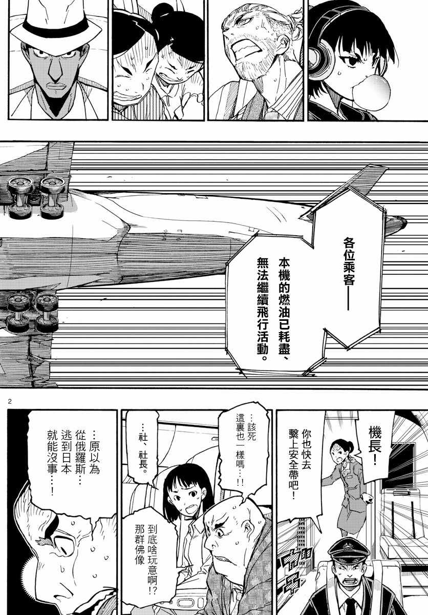 《xx后的世界》漫画 024话